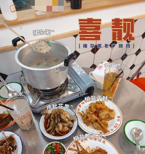 美味营养的猪肝瘦肉生肠粥（健康早餐首选，营养均衡口感绝佳）-第3张图片-美味行家