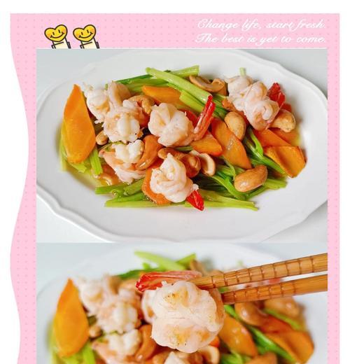 虾仁炝香芹的制作方法（用虾仁和香料让芹菜更加美味）-第3张图片-美味行家