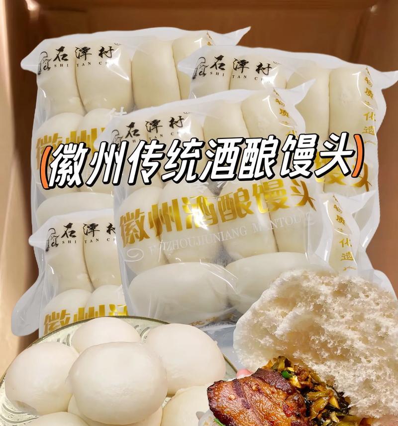 自制酒酿蒸馒头，美味又健康！（用酒酿代替酵母，做出更加营养的蒸馒头）-第1张图片-美味行家