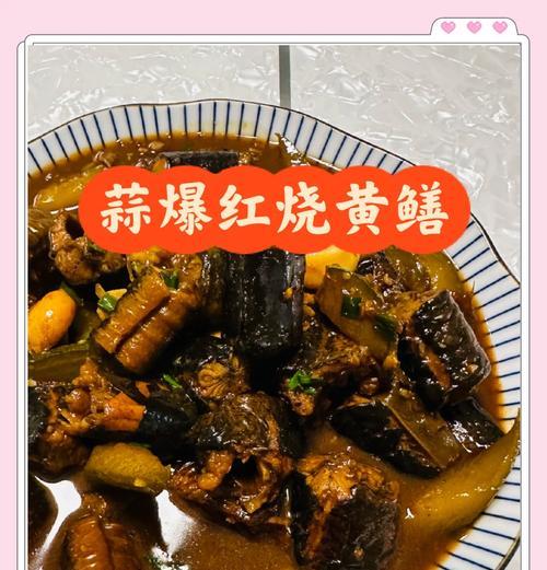 两种美味的鳝鱼做法（口感独特，香气四溢的鳝鱼佳肴）-第3张图片-美味行家