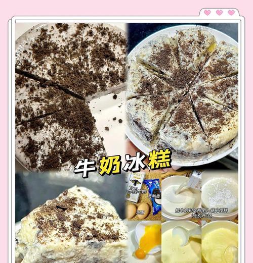 美味诱惑（15个步骤，轻松制作美味甜品）-第2张图片-美味行家