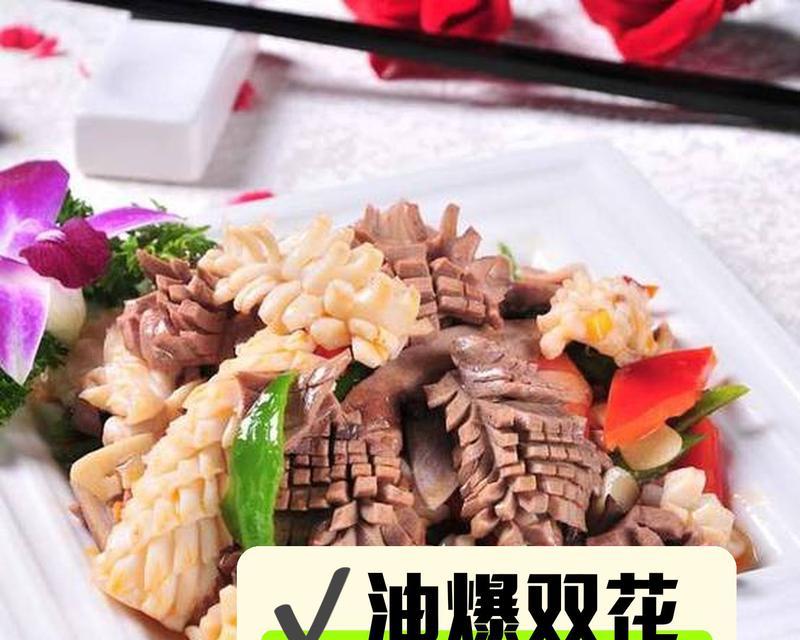 美味双花，妙手油爆（教你一招让双花更香更脆的做法！）-第1张图片-美味行家