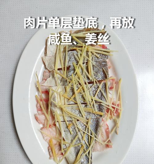 一口咸香，蒸咸肉的制作方法（传统美味，家常好味，重口味菜谱，蒸咸肉）-第1张图片-美味行家