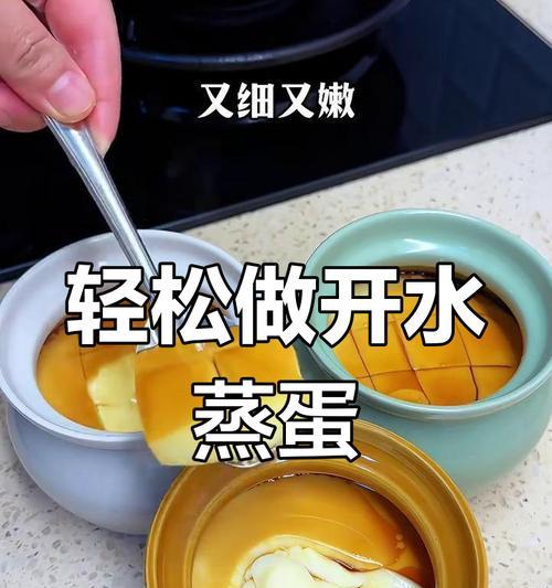 三彩蒸蛋，做法大公开（简单易学，营养美味，蒸出一道家常好菜）-第2张图片-美味行家