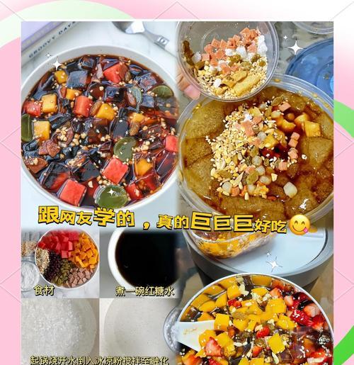 紫甘蓝冰粉的制作方法（清凉夏日的必备饮品，紫甘蓝冰粉的制作全攻略）-第2张图片-美味行家