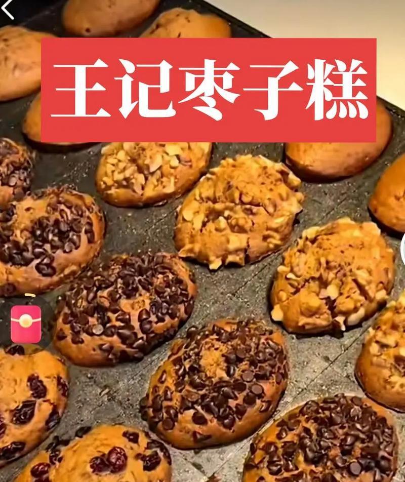 手把手教你做枣子糕（美味可口、营养丰富的健康小吃，做法简单易学）-第1张图片-美味行家