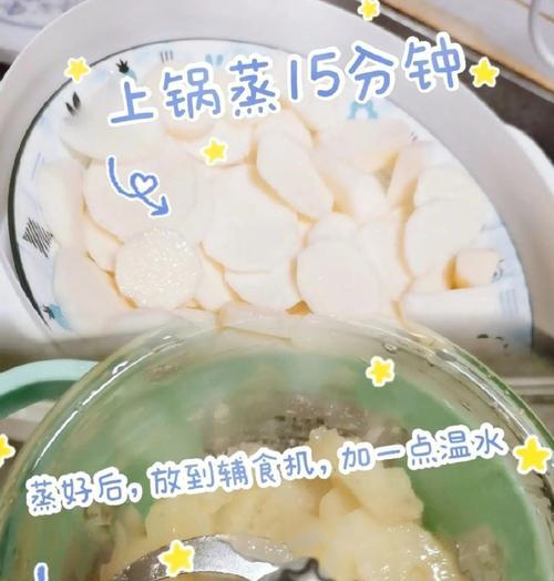 冰糖干果山药泥的制作（健康美味，家庭DIY的最佳选择）-第2张图片-美味行家