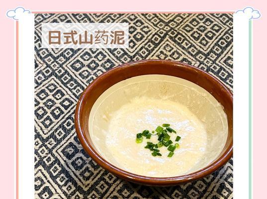 冰糖干果山药泥的制作（健康美味，家庭DIY的最佳选择）-第3张图片-美味行家