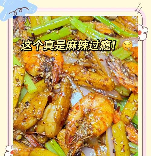 学会用鲜辣虾调制的美味佳肴（佳肴如何成就幸福家庭；）-第1张图片-美味行家
