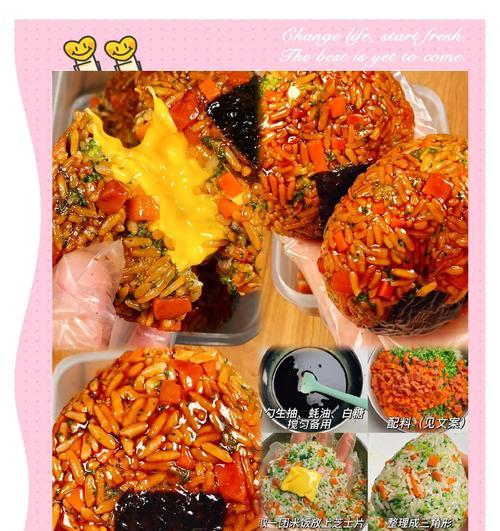 手把手教你做炸米饭球（美味可口的小吃，闲暇时光的最佳选择）-第3张图片-美味行家
