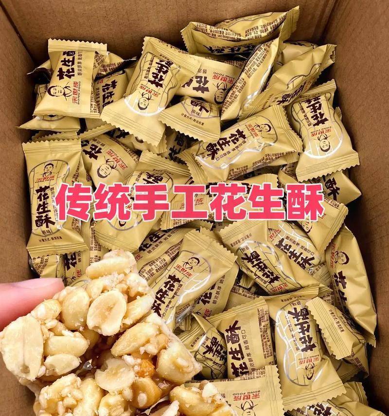 手工制作一口美味花生酥（美食之旅，DIY花生酥，手工制作，美味可口，做法详解）-第1张图片-美味行家