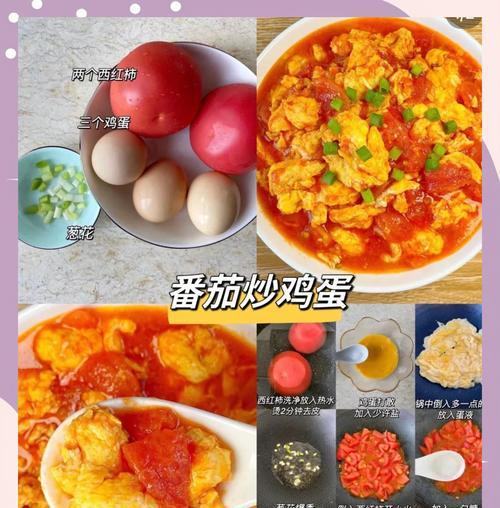 云耳番茄蛋的家常做法（健康美味爱家生活）-第2张图片-美味行家