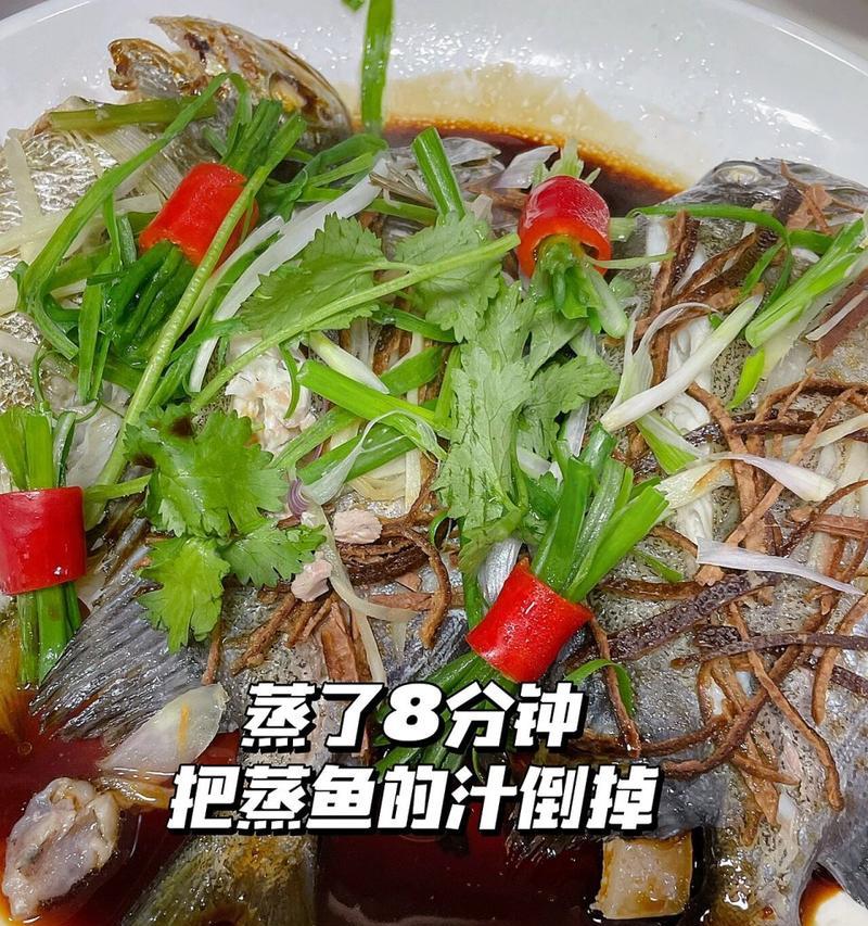 如何清蒸出美味的鱼？（一份简单易学的清蒸鱼的食谱）-第2张图片-美味行家