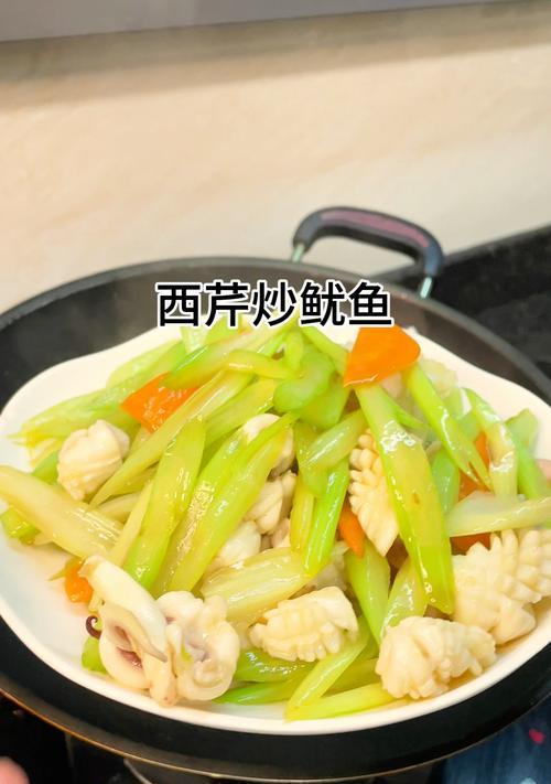 美味健康的以西芹炒墨鱼（掌握这道口感丰富的经典菜品）-第1张图片-美味行家