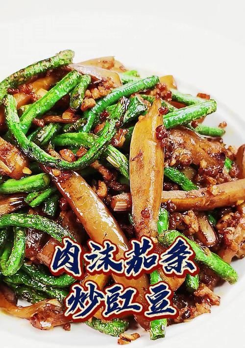 彩椒肉丝烧豇豆的家常做法（丰富口感、美味可口，营养又健康）-第1张图片-美味行家