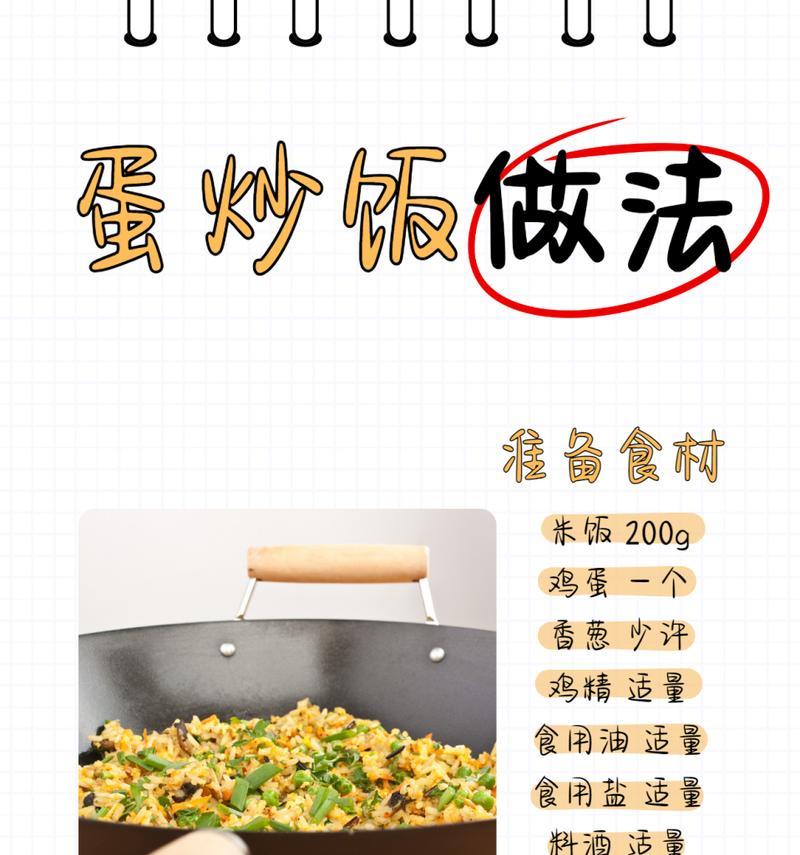 肉馅蛋炒饭的制作方法-第2张图片-美味行家