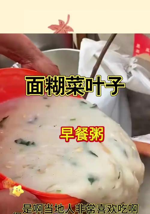 用蔬菜面糊创意烹饪（尝试新的味道，打造健康美食）-第2张图片-美味行家