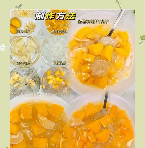 银耳鱼尾汤的制作方法（营养美味的清汤菜肴，让你健康舒适）-第3张图片-美味行家