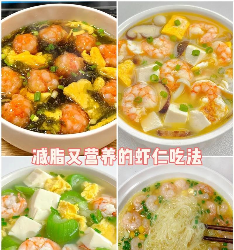虾仁肉末烧卖的制作方法（以经典传统口味为基础，体验精致美味的烧卖）-第2张图片-美味行家
