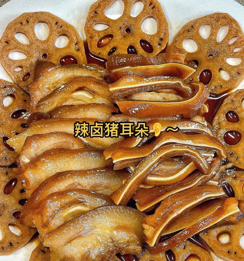 美味可口的糟猪耳制作方法（传统工艺，营养丰富，美食佳品）-第2张图片-美味行家