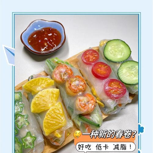 手把手教你做双虾春卷（美味可口，营养丰富，快来尝尝吧！）-第1张图片-美味行家