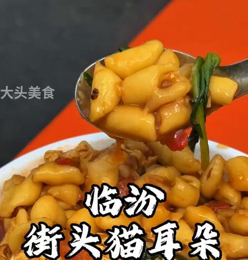 山西家常猫耳朵的制作与食用（传统美食，口感绝佳的山西小吃）-第3张图片-美味行家