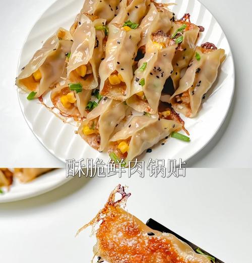 手工制作猪肉馅锅贴（传统美食，做法全解析）-第1张图片-美味行家