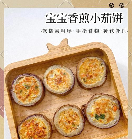 香辣煎茄子的制作方法（美味又健康，让你欲罢不能的口感享受）-第3张图片-美味行家