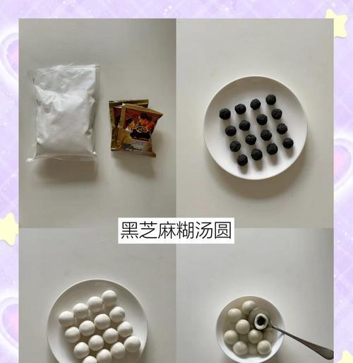 盐酸菜炒汤圆的制作方法（家常菜谱）-第2张图片-美味行家