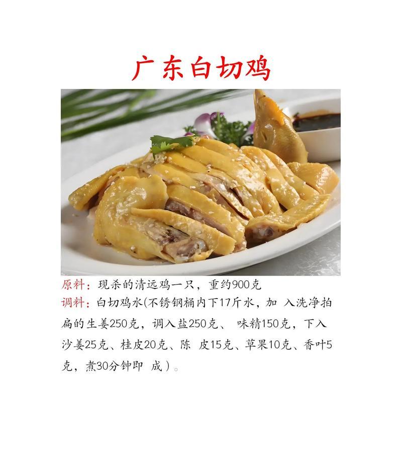 白贝焖鸡，做法大揭秘！（教你如何用白贝制作美味的焖鸡菜品）-第3张图片-美味行家