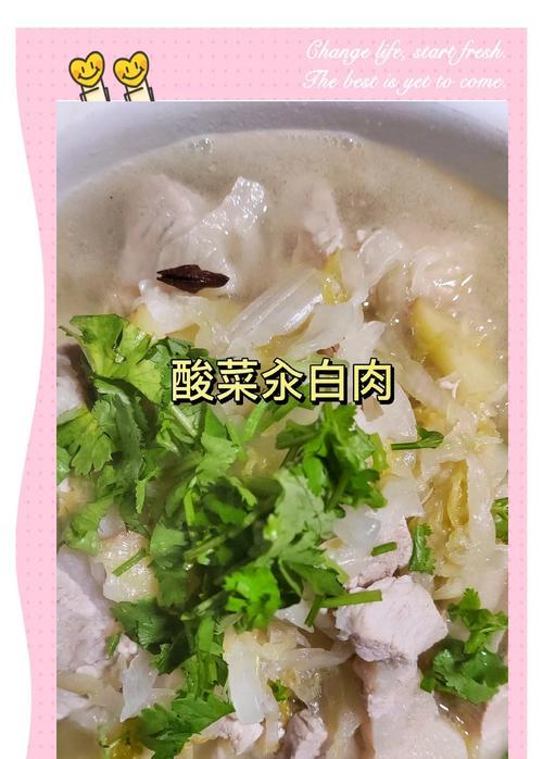 酸菜汆羊肉，美味又开胃！（教你用最简单的方法做出酸菜汆羊肉）-第2张图片-美味行家