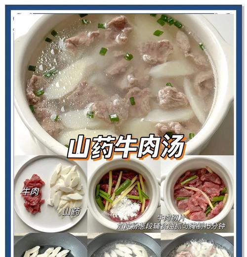 秧草鱼片汤的制作方法（品尝农家乐的美味，享受自然之美）-第2张图片-美味行家