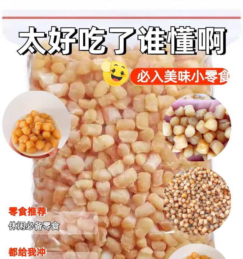 美味又健康的蒸干贝（学会一道简单又营养的蒸干贝的做法）-第1张图片-美味行家