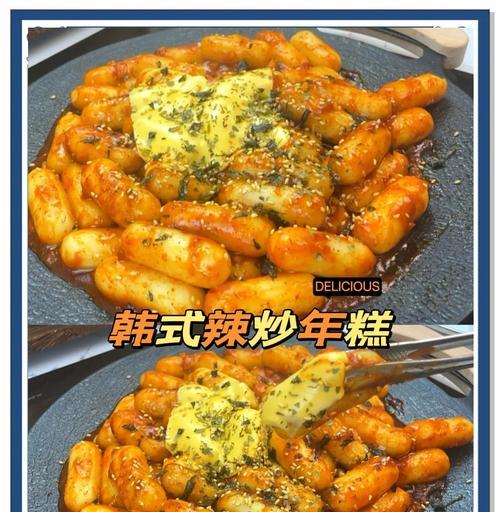 酸辣炒年糕的做法（口感独特，让人回味无穷）-第1张图片-美味行家