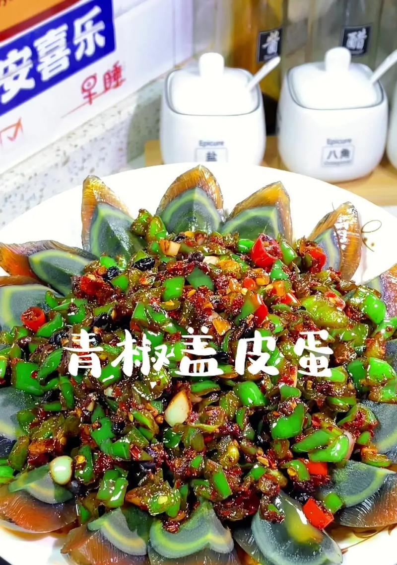 美味青椒粉皮制作全攻略（以青椒粉皮为原料，教你做出香辣爽口的美食）-第1张图片-美味行家