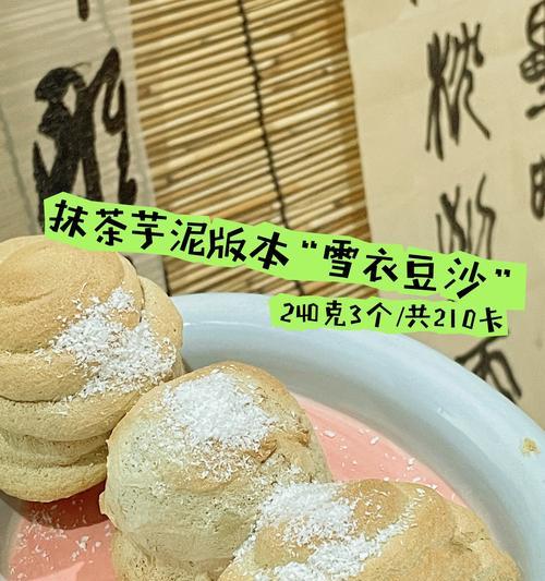 手工制作雪衣红豆沙的秘密（红豆沙的选材、制作与味道）-第3张图片-美味行家