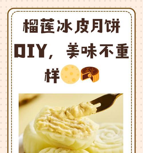 铁棍山药杏仁月饼的制作方法（健康美味，家庭DIY，原料简单易找）-第1张图片-美味行家