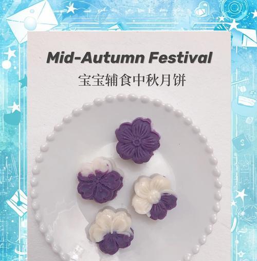 铁棍山药杏仁月饼的制作方法（健康美味，家庭DIY，原料简单易找）-第3张图片-美味行家