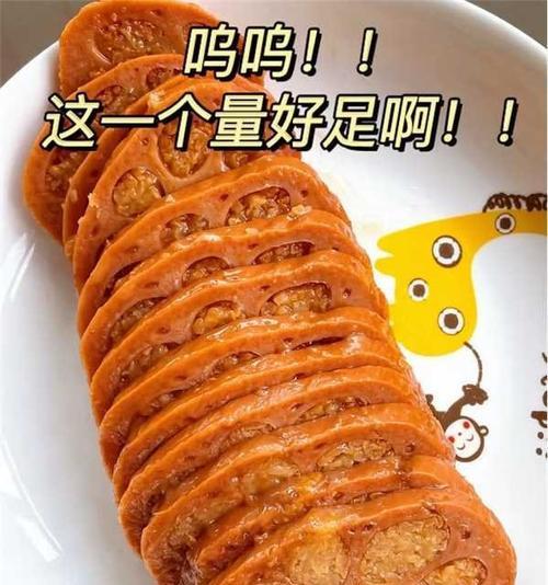 枣香糯米藕的做法——家庭美食的好选择（用糯米和枣子，做一道甜香软糯的美食）-第1张图片-美味行家