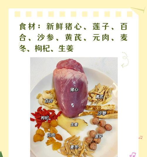 百合莲子猪骨汤的制作方法（美味又健康，轻松自制营养餐）-第1张图片-美味行家