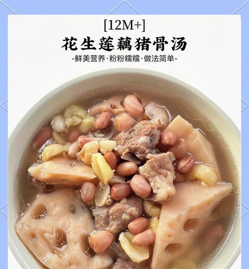 百合莲子猪骨汤的制作方法（美味又健康，轻松自制营养餐）-第2张图片-美味行家