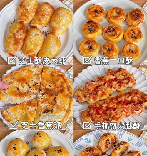 手抓饼蝴蝶酥制作全解析（传统美食，轻松DIY，美味享受）-第2张图片-美味行家
