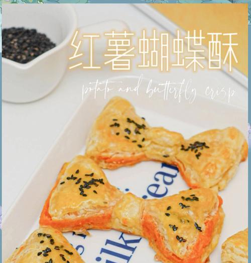 手抓饼蝴蝶酥制作全解析（传统美食，轻松DIY，美味享受）-第3张图片-美味行家