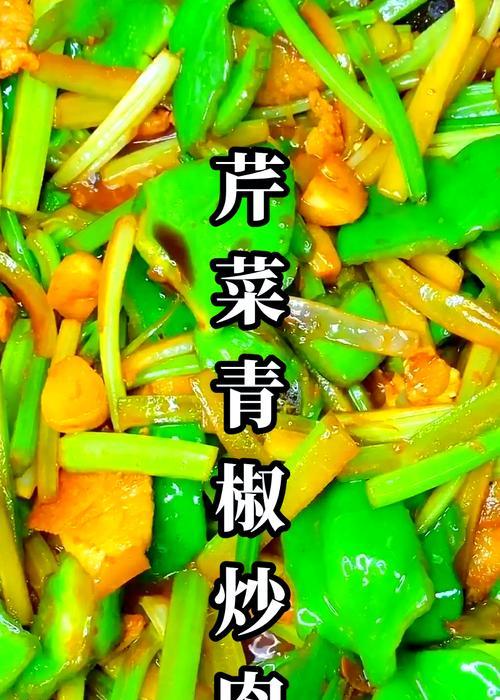 蒜蓉炒西芹，清爽又美味！（用一把好锅，让西芹变得更美味！）-第1张图片-美味行家