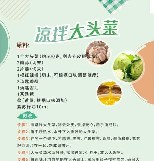 以芝麻酱拌青花野菜，清新健康好滋味（芝麻酱和青花野菜的完美组合）-第1张图片-美味行家
