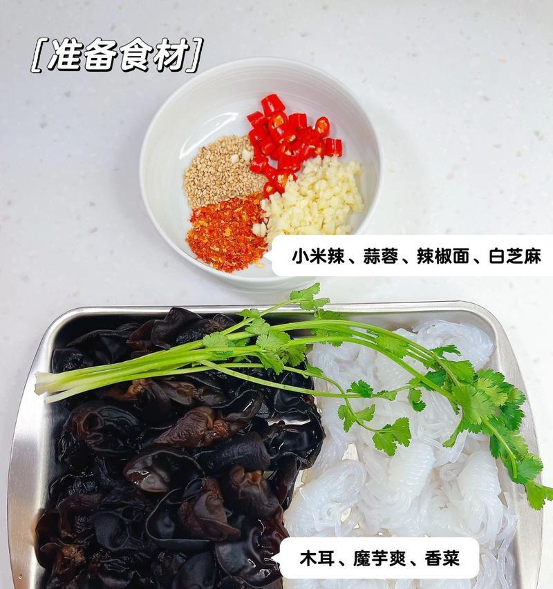 小米辣拌香菜的制作方法（用小米辣调味，让香菜更加美味）-第3张图片-美味行家