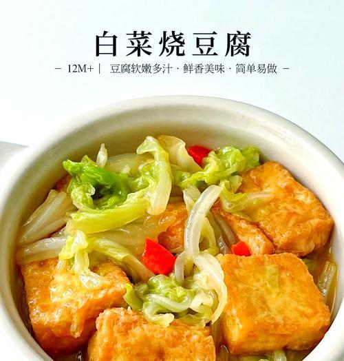 肉丝菜苔烧豆腐——美味又健康的素菜佳肴（简单易学，家庭大厨也能轻松上手）-第1张图片-美味行家