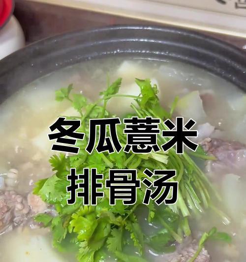 健康美味，薏米山药炖筒骨（家常煲汤，补气养血，适合全家食用）-第3张图片-美味行家