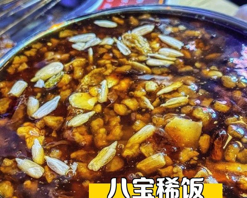 一口香甜的八宝稀饭（自制八宝稀饭，好吃又营养）-第1张图片-美味行家