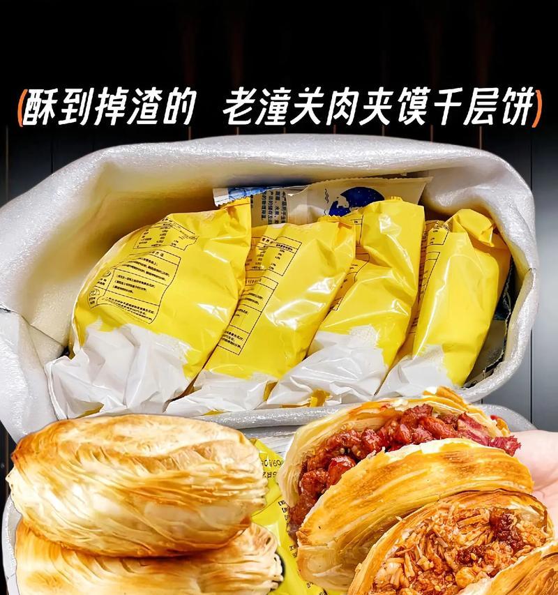 香煎千层饼制作技巧（薄脆口感满口回香）-第2张图片-美味行家